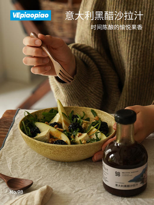 VEpiaopiao 意大利黑醋沙拉汁 商品图1