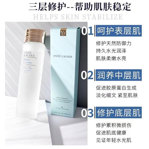 Estee Lauder雅诗兰黛原生液 150ml[爱心]美版哦～雅诗兰黛神仙水！！美国代购，无中文标签，介意慎拍! W 商品图2