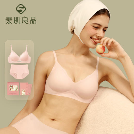 【E】素肌良品-粉色浪漫-女神专享 素肌良品苍兰挚爱限定女神内衣套装礼盒MX227 商品图0