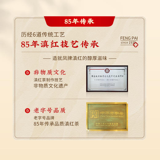 凤牌红茶云南凤庆正宗滇红特级金芽礼盒150g独立袋年货茶礼 商品图5