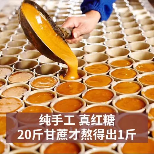 云南小碗红糖250g/罐（保质期到2025年1月28日，介意勿拍） 商品图3