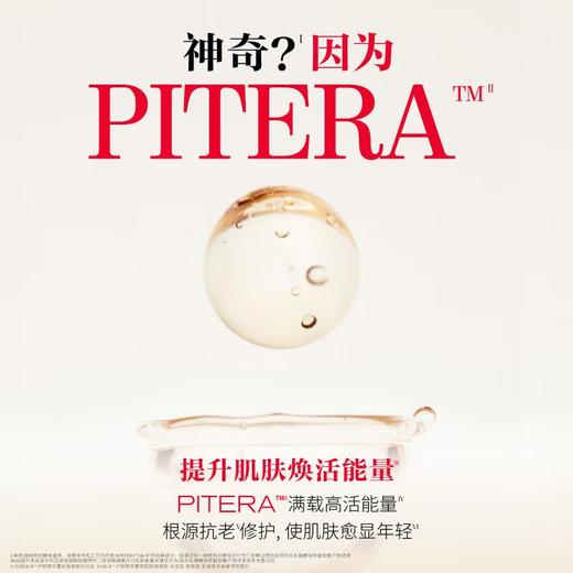 SK-II 晶透焕亮礼盒 商品图2