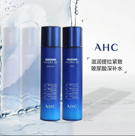 AHC爱和纯·B5水乳套装补水保湿蓝啵啵乳液120ml蓝啵啵爽肤水120ml 商品图1