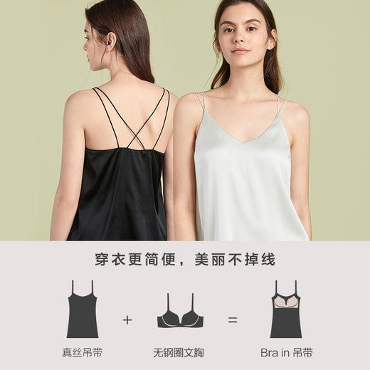 金三塔一件抵两件 桑蚕丝免穿文胸性感弹力bra-in纯色带罩杯可外穿吊带女（限价款）   2YSFAB722 商品图2