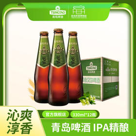 青岛啤酒 精酿IPA 330ml*12瓶 琥珀色酒液 特殊水果脂香 多重酒花酿造，入口苦香厚重 文化酒系列