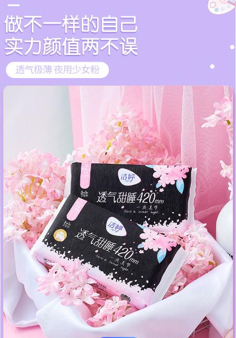 透气迷你甜睡420*4片 商品图0