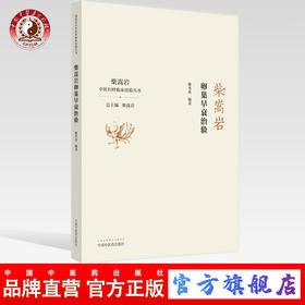 柴嵩岩卵巢早衰治验（中医妇科临床经验丛书）适合妇科临床工作者 中医院校师生阅读书 滕秀香编著 9787513262149中国中医药出版社