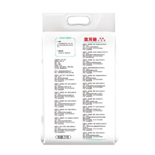 【自营】金龙鱼家庭通用小麦粉2kg 商品图2