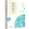 【连岳】图文中华美学系列丛书已出版共7册 商品缩略图3