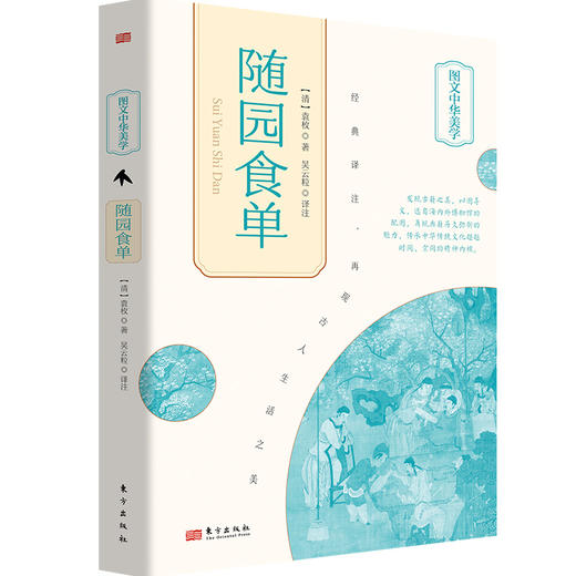 图文中华美学系列丛书已出版共7册 商品图2