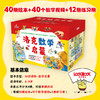 洛克数学启蒙(全40册)赠40个教学视频+12册练习册3-9岁 商品缩略图0