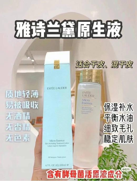 雅诗兰黛家的当家花旦,400ml的红石榴爽肤水+150ml的原生液爽肤水！美国代购，无中文标签，介意慎拍! F 商品图3