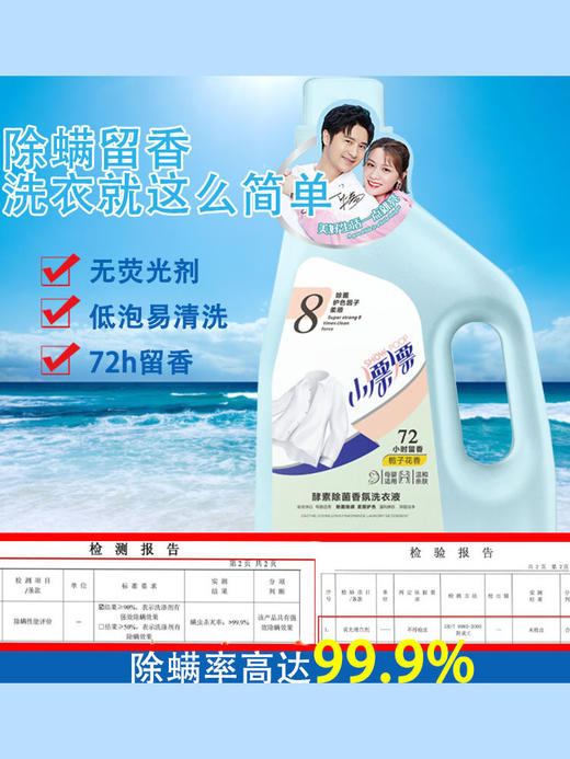 小漂漂香氛洗衣液，多层保护深层洁净，持久留香【G】 商品图3