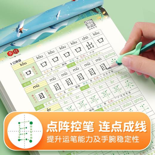 新版每日30字练字帖【笔顺笔画+好词好句】小学1-6年级每日一练人教版语文同步学习写字专用硬笔书法练字本 商品图4