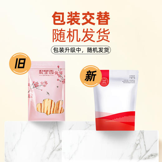 纯耕100g袋装麦冬、250g袋装麦冬精选湖北原色麦冬，4-5月份当季鲜货颗粒饱满，颗颗有芯不易断质地脆硬，柔软有韧劲 商品图10