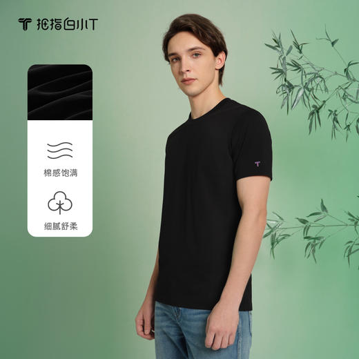 拇指白小T纯棉一代动感T恤（无标款）无限系列 商品图1