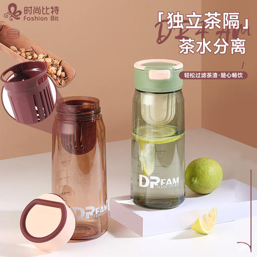 「买1送1！数色可选」时尚比特新款简约直身杯带茶隔提手杯学生带刻度塑料杯泡花茶杯子餐饮用具 商品图2