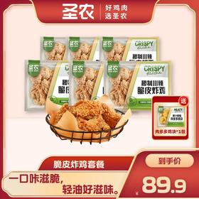 圣农脆皮炸鸡川辣味半成品裹粉鸡锁骨冷冻油炸炸鸡小食250g*6包