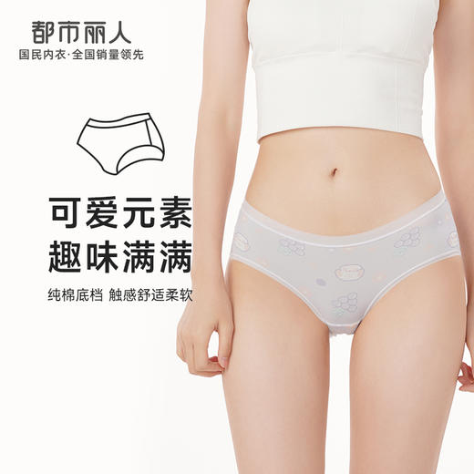 都市丽人基础系列薄透丝滑内裤女锦泳女士内裤速干低腰三角内裤LK43A2 商品图0