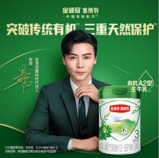 伊利金领冠塞纳牧有机奶粉3段800g 商品图1