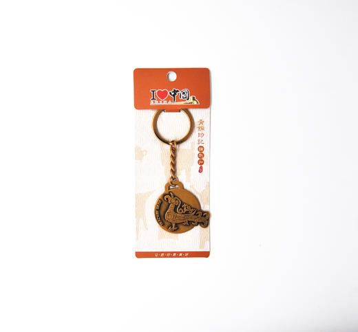 青铜印记凤鸟纹钥匙扣 商品图1