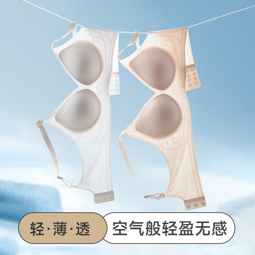 雅黛丽内衣女小胸薄款透气凉感文胸无钢圈收副乳防下垂美背女胸罩 商品图1