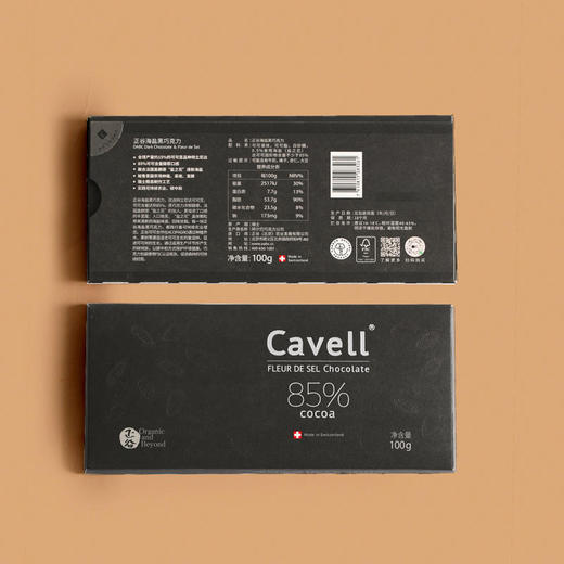 正谷Cavell海盐黑巧克力 85%可可含量 瑞士进口 碳中和认证产品 100克/块（北京/上海顺丰发货） 商品图2