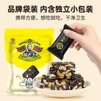 黄老五黑芝麻酥 188g*3包 解馋休闲零食 酥糖糖果 喜糖散装 四川特产 商品图1