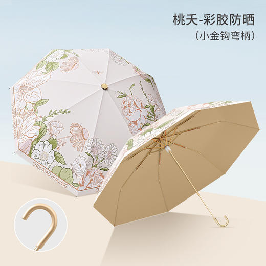 防晒遮阳伞【黑胶手动 大三折反向雨伞女】伞田园古风款式折叠伞 商品图13