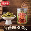 【4件8折】陈建平怪味胡豆罐装300g/独立小包500g 商品缩略图5