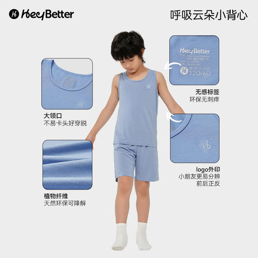 【特价商品 非质量问题不退不换】HeyBetter呼吸云朵小背心 商品图4