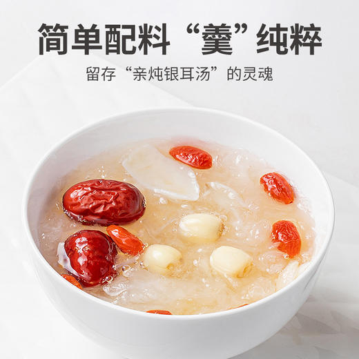 方家铺子 冻干红枣莲子银耳汤96g/480g盒装 商品图6