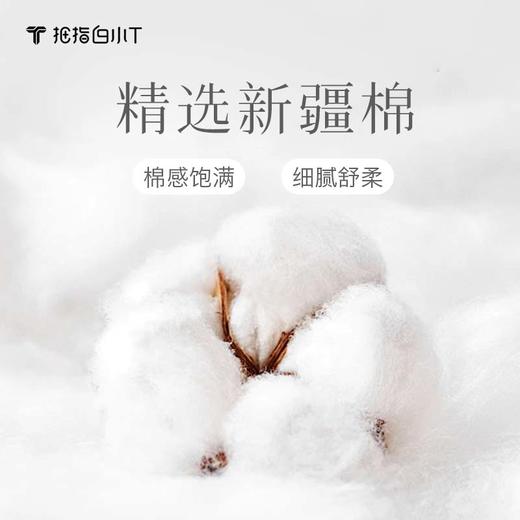 拇指白小T纯棉一代动感T恤（无标款）无限系列 商品图4