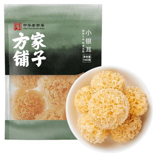 方家铺子 小银耳100g/袋装 商品图11
