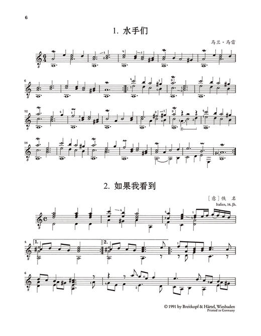 古典吉他经典必弹1 /2 [德]菲利普·默尼耶编著；闵振奇译.上海音乐出版社自营 商品图7