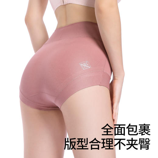 【女士高腰精梳棉内裤 】 60S新疆棉 5A级高弹舒适透气 高腰收腹 提臀无痕 优雅双纯色可选 商品图4