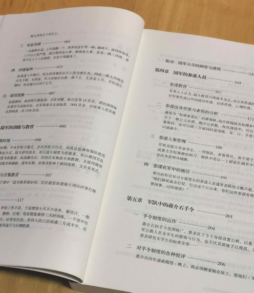 绝版！！！《山河动：抗战时期国民政府的军队战力》《民国的政治逻辑》，小16开，张瑞德、邓野著，社科文献出版社2010-2015年一版一印，两册总定价96，售价92元。全品。 商品图3