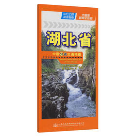 中国分省交通地图-湖北省