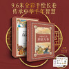 中国传统文化启蒙大书 商品缩略图0