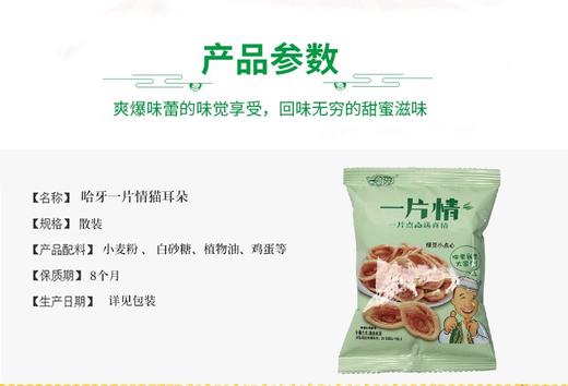 哈牙一片情绿豆小点心 哈牙一片脆小米锅巴小包袋装手工休闲清真零食食品 商品图5