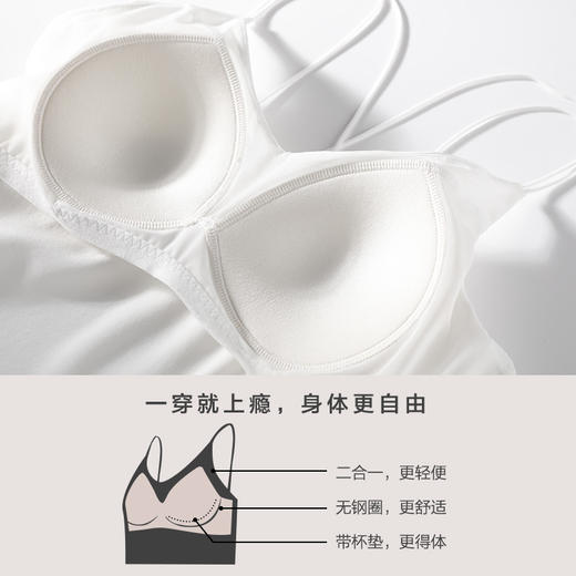 金三塔一件抵两件 桑蚕丝免穿文胸性感弹力bra-in纯色带罩杯可外穿吊带女（限价款）   2YSFAB722 商品图4