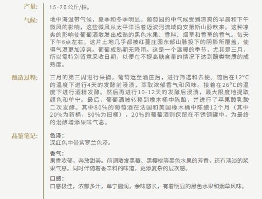 智利红蔓庄园特级珍藏美露红葡萄酒750ml【全国包邮】 商品图1