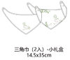 丽婴房-配饰类（春）H4围兜2入 商品缩略图7