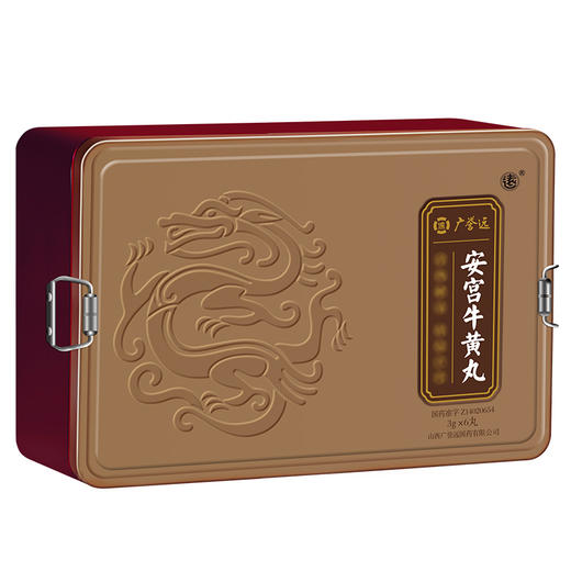 广誉远安宫牛黄丸3g*6丸/盒 商品图1
