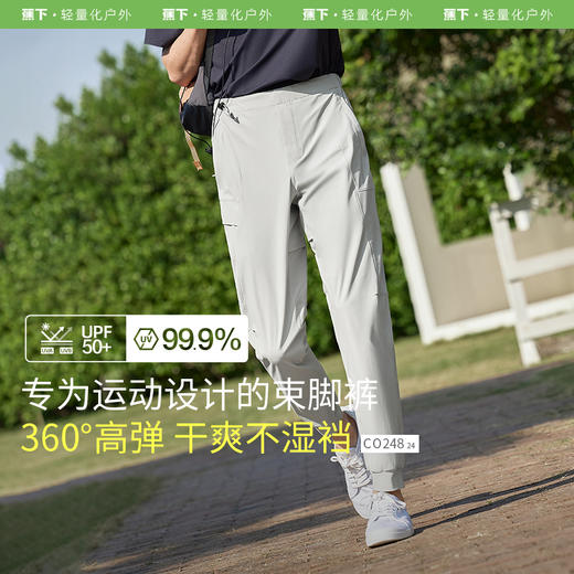 蕉下男士凉感速干束脚裤CO24824 商品图0