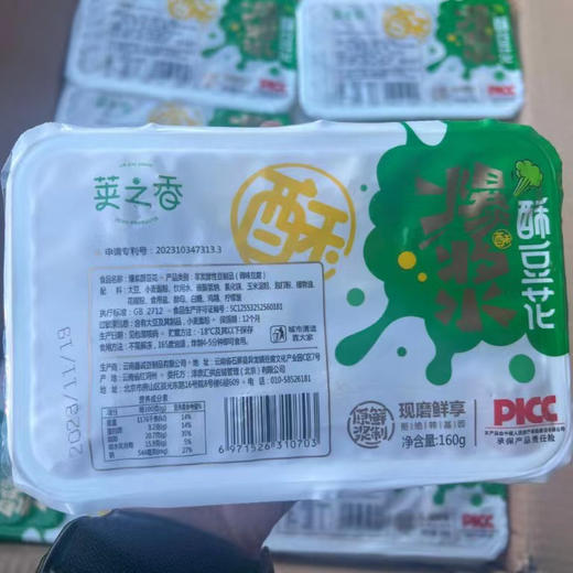 荚之香爆浆酥豆花，外酥里嫩，口口爆浆
云南石屏豆腐的升级版！经过油炸后，酥香的表皮包裹着豆香浓郁的豆浆，一口咬下去，香甜的豆浆爆浆喷涌，香嫩软滑。再搭配一盘灵魂蘸料，酥与嫩的完美结合！一组两盒，送蘸料 商品图5