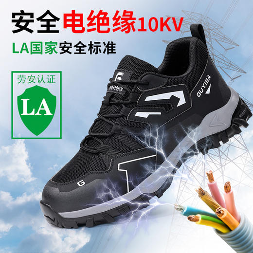 2024新款黑色绝缘鞋透气男士防砸防刺劳保鞋实心底耐磨 商品图0