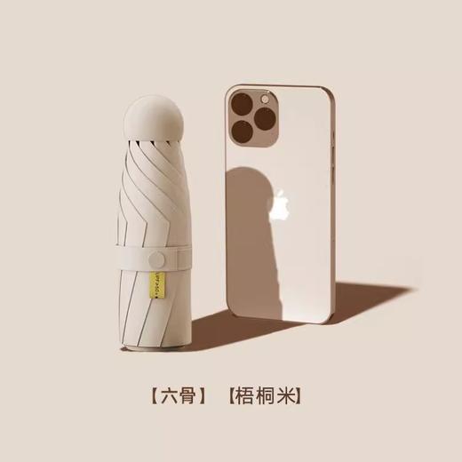 晴雨两用伞【迷你便携胶囊款 6骨黑胶太阳伞】遮阳防晒防紫外线五折伞 商品图5