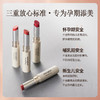 【若初】NaturaGlace有机天然保湿润唇口红温和配方敏感肌可用 商品缩略图2
