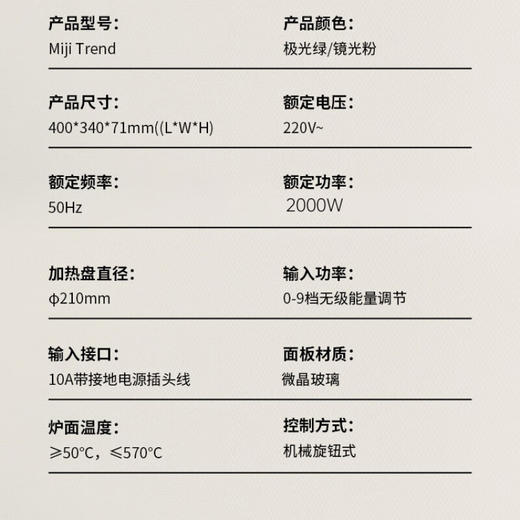 米技德国米技电陶炉Miji Trend家用大功率台式电陶炉茶炉 时尚轻奢单圈极光绿 商品图4